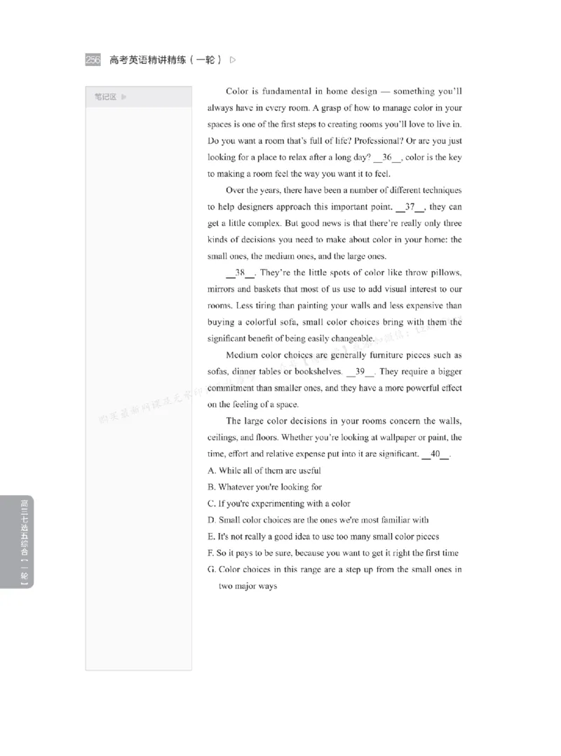 下印高考英语精讲精练（一轮）_高中三年全科资料_高中_2026版《李辉英语》讲义_高三讲义