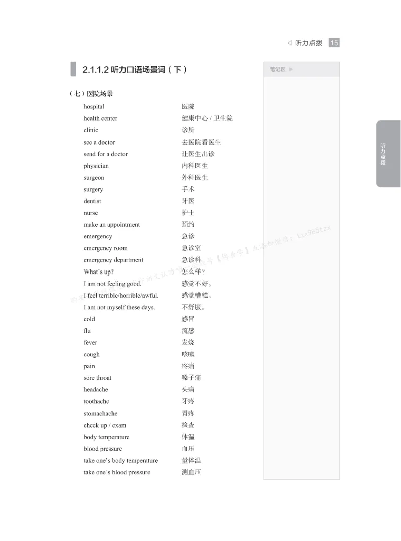 下印高考英语精讲精练（一轮）_高中三年全科资料_高中_2026版《李辉英语》讲义_高三讲义