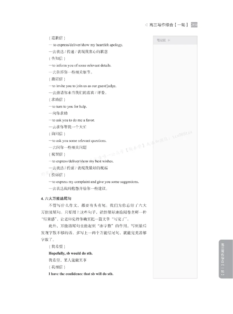 下印高考英语精讲精练（一轮）_高中三年全科资料_高中_2026版《李辉英语》讲义_高三讲义
