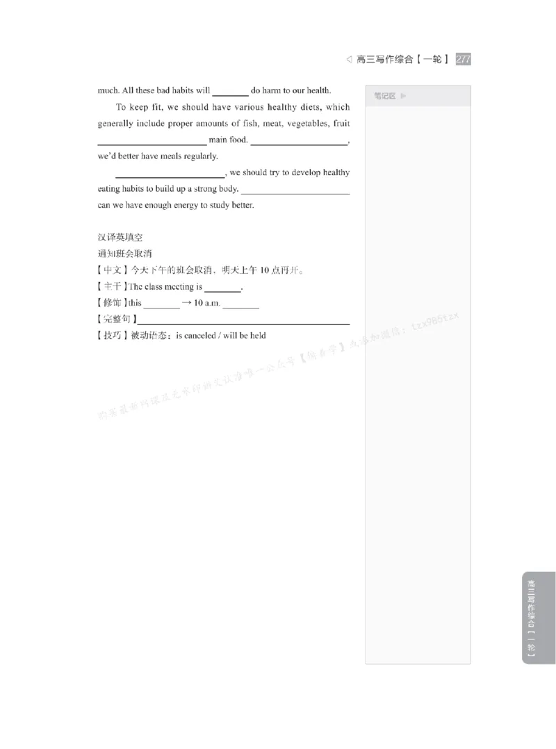 下印高考英语精讲精练（一轮）_高中三年全科资料_高中_2026版《李辉英语》讲义_高三讲义