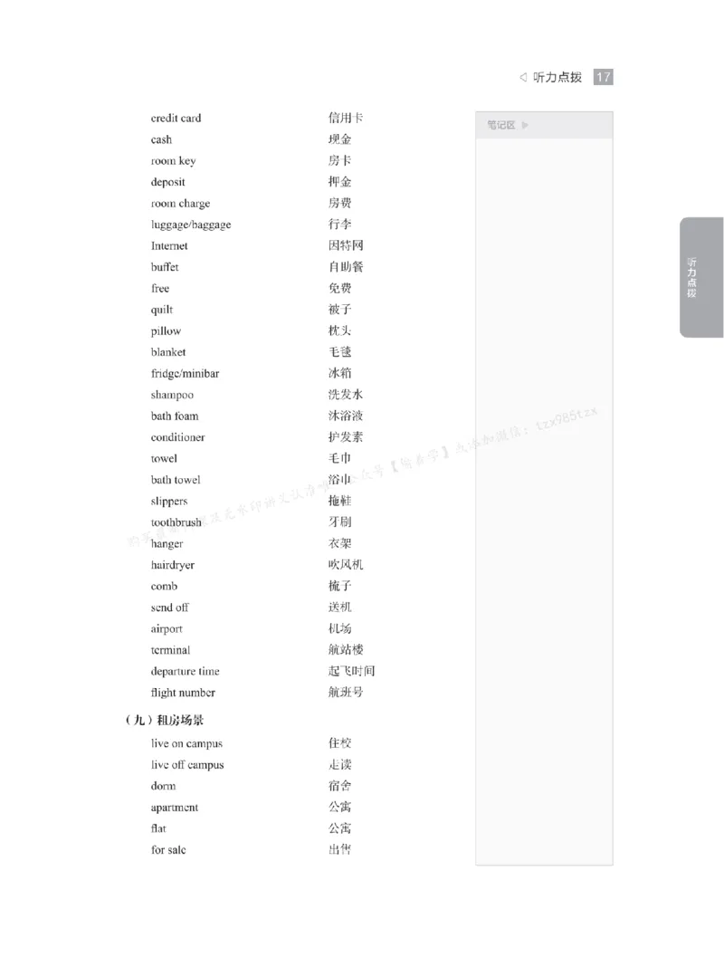 下印高考英语精讲精练（一轮）_高中三年全科资料_高中_2026版《李辉英语》讲义_高三讲义