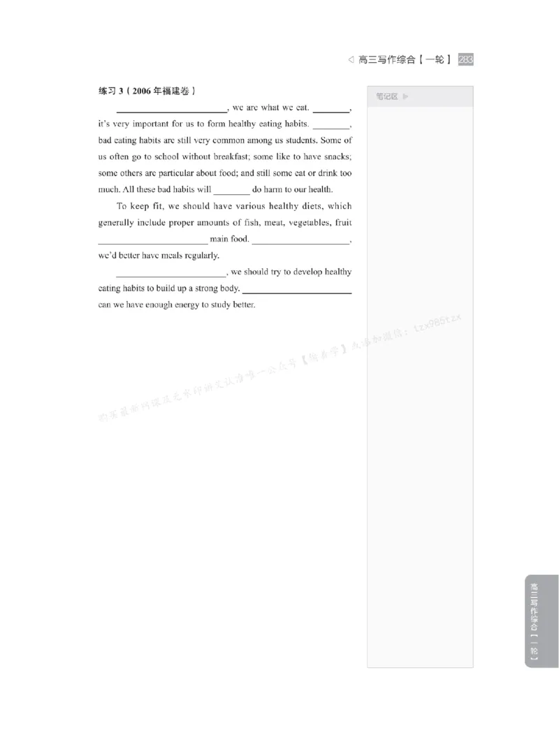下印高考英语精讲精练（一轮）_高中三年全科资料_高中_2026版《李辉英语》讲义_高三讲义