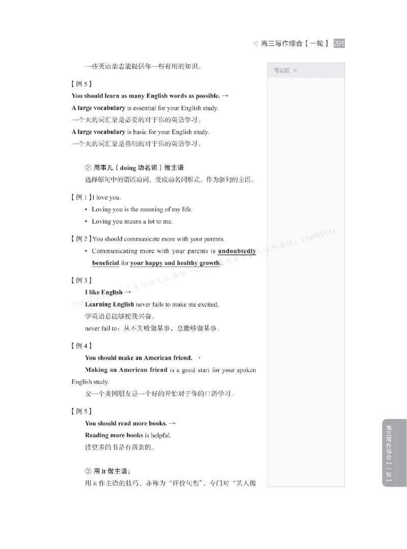 下印高考英语精讲精练（一轮）_高中三年全科资料_高中_2026版《李辉英语》讲义_高三讲义