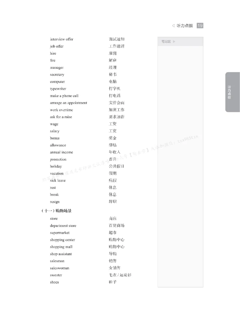 下印高考英语精讲精练（一轮）_高中三年全科资料_高中_2026版《李辉英语》讲义_高三讲义