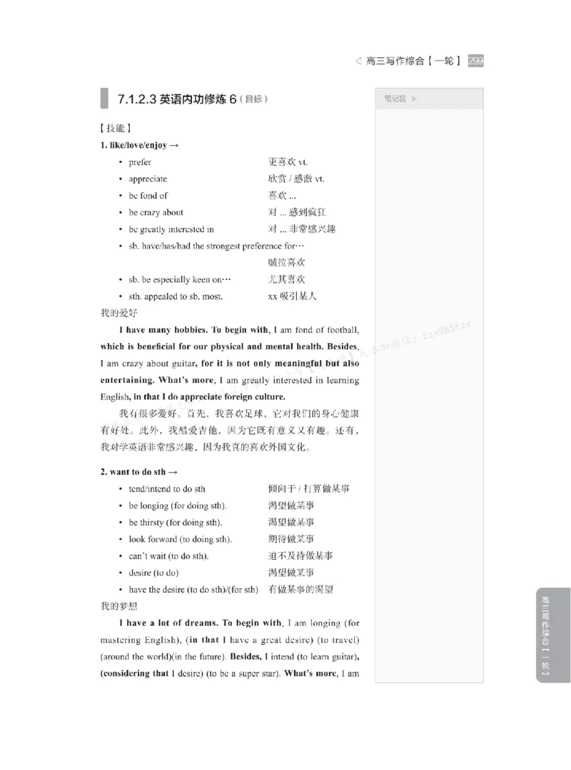 下印高考英语精讲精练（一轮）_高中三年全科资料_高中_2026版《李辉英语》讲义_高三讲义