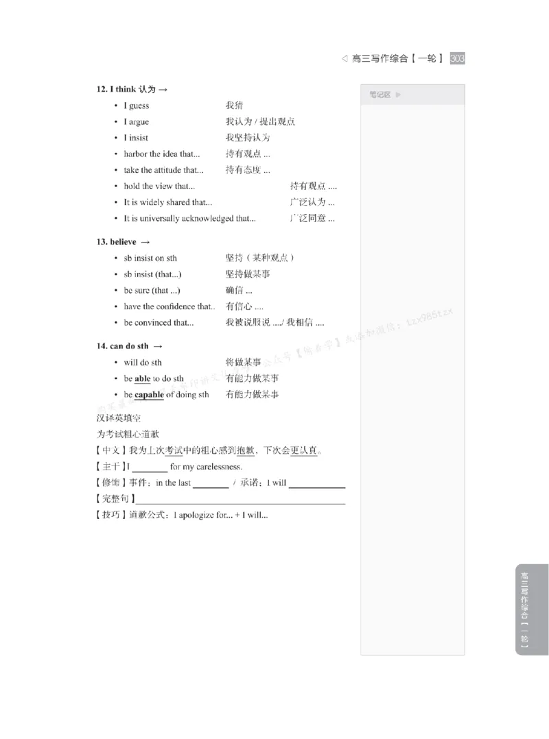 下印高考英语精讲精练（一轮）_高中三年全科资料_高中_2026版《李辉英语》讲义_高三讲义