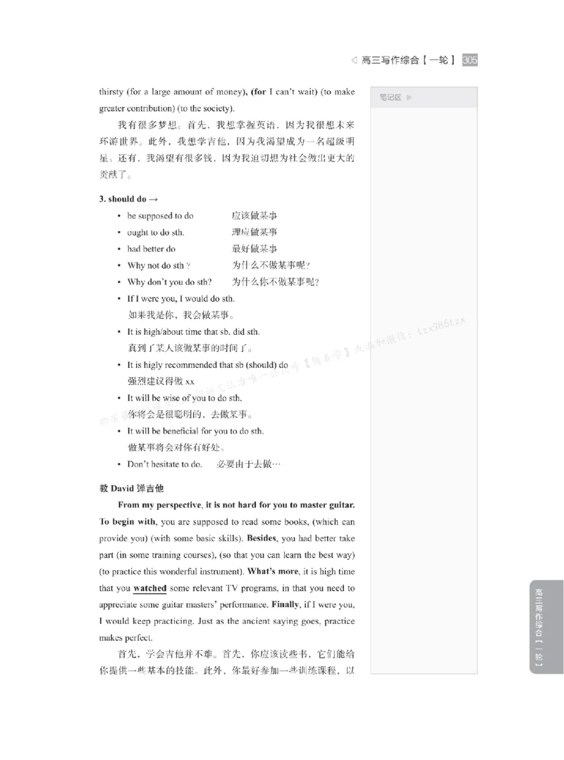 下印高考英语精讲精练（一轮）_高中三年全科资料_高中_2026版《李辉英语》讲义_高三讲义