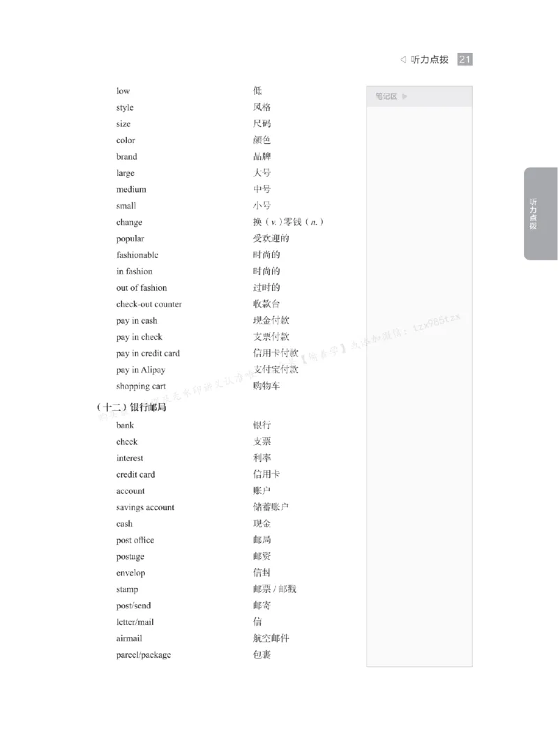 下印高考英语精讲精练（一轮）_高中三年全科资料_高中_2026版《李辉英语》讲义_高三讲义