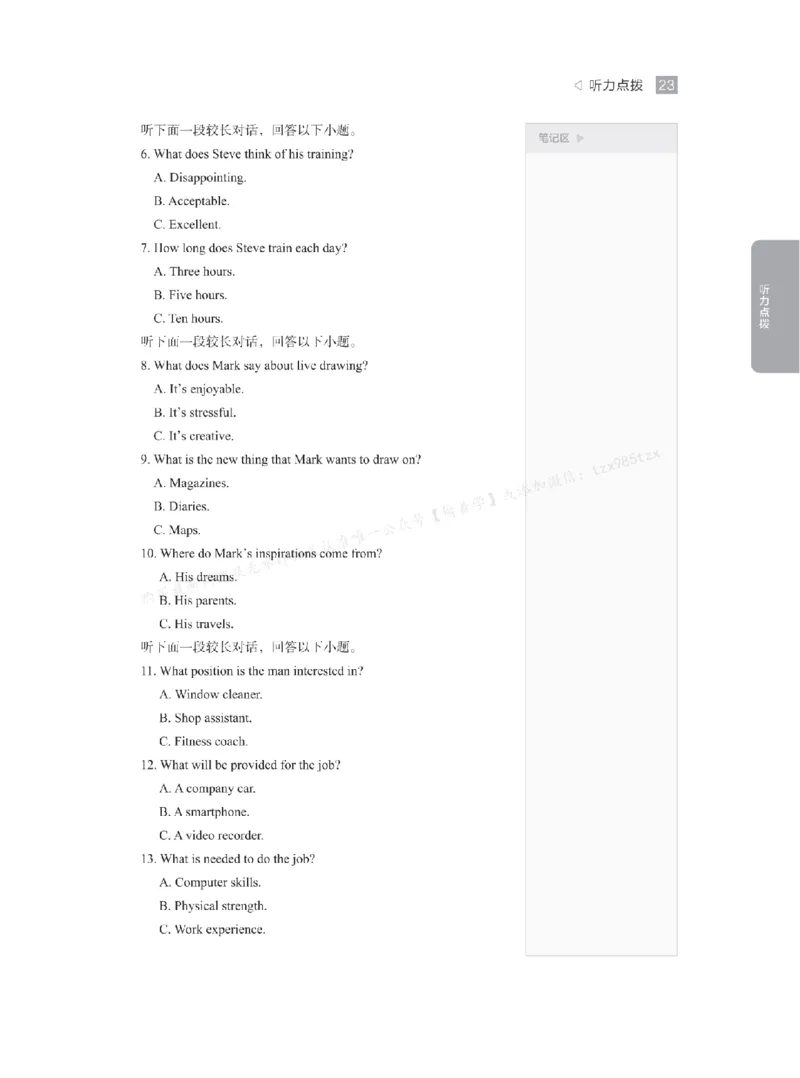 下印高考英语精讲精练（一轮）_高中三年全科资料_高中_2026版《李辉英语》讲义_高三讲义