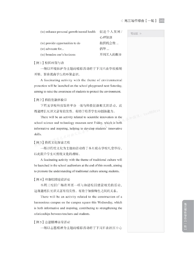 下印高考英语精讲精练（一轮）_高中三年全科资料_高中_2026版《李辉英语》讲义_高三讲义