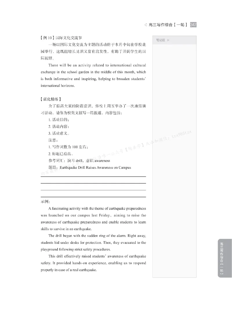 下印高考英语精讲精练（一轮）_高中三年全科资料_高中_2026版《李辉英语》讲义_高三讲义