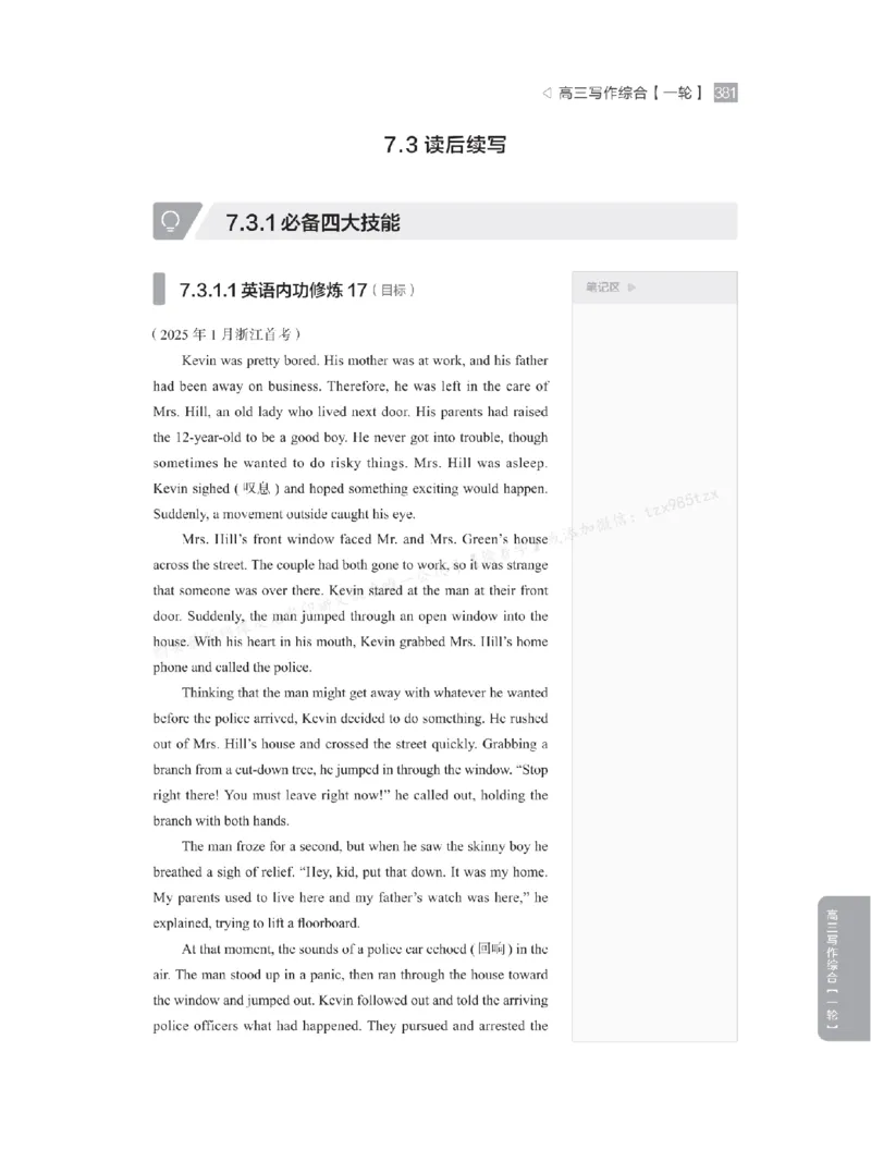 下印高考英语精讲精练（一轮）_高中三年全科资料_高中_2026版《李辉英语》讲义_高三讲义