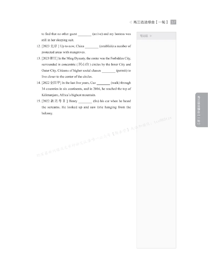 下印高考英语精讲精练（一轮）_高中三年全科资料_高中_2026版《李辉英语》讲义_高三讲义