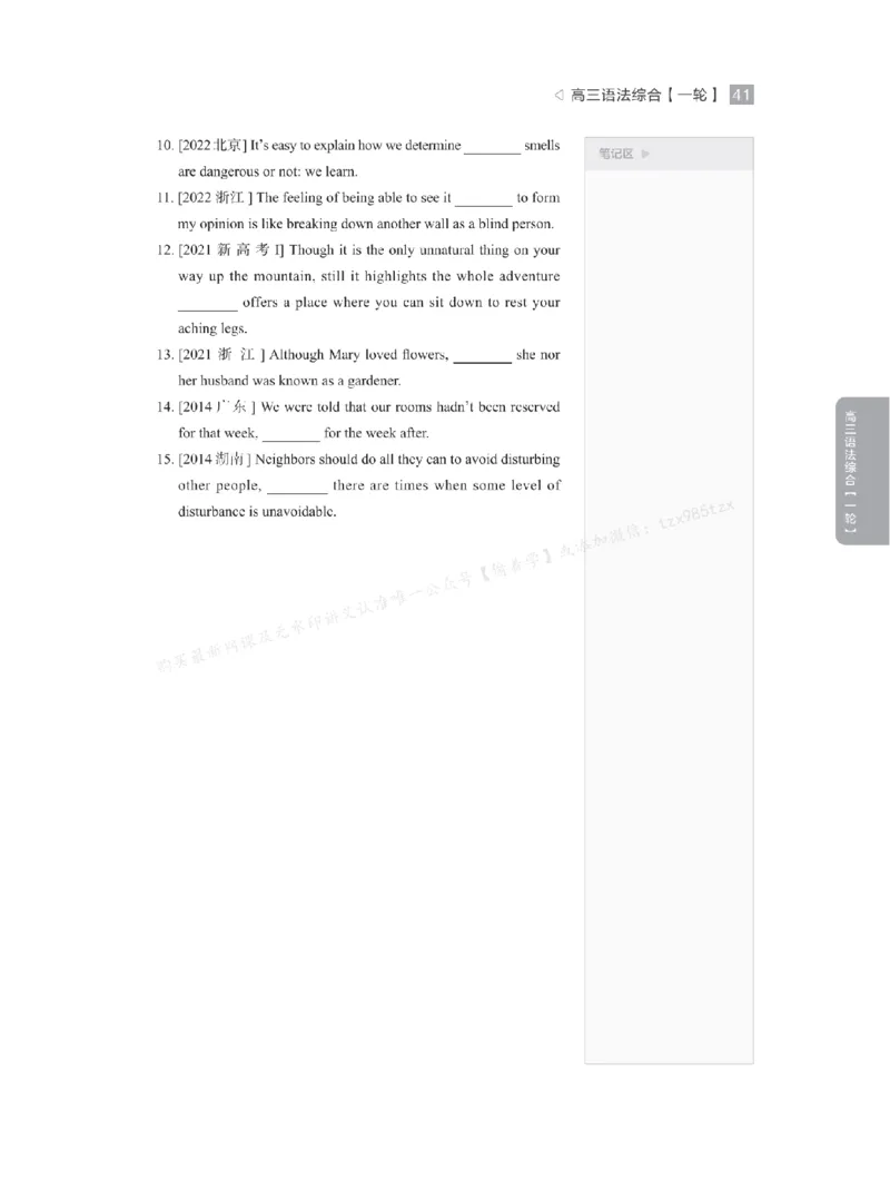 下印高考英语精讲精练（一轮）_高中三年全科资料_高中_2026版《李辉英语》讲义_高三讲义