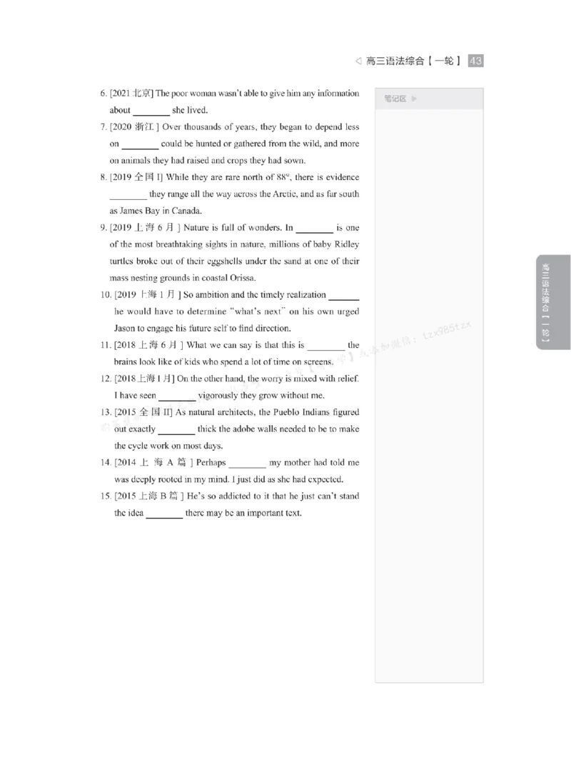 下印高考英语精讲精练（一轮）_高中三年全科资料_高中_2026版《李辉英语》讲义_高三讲义