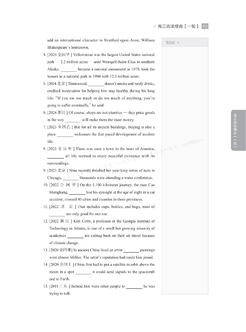 下印高考英语精讲精练（一轮）_高中三年全科资料_高中_2026版《李辉英语》讲义_高三讲义