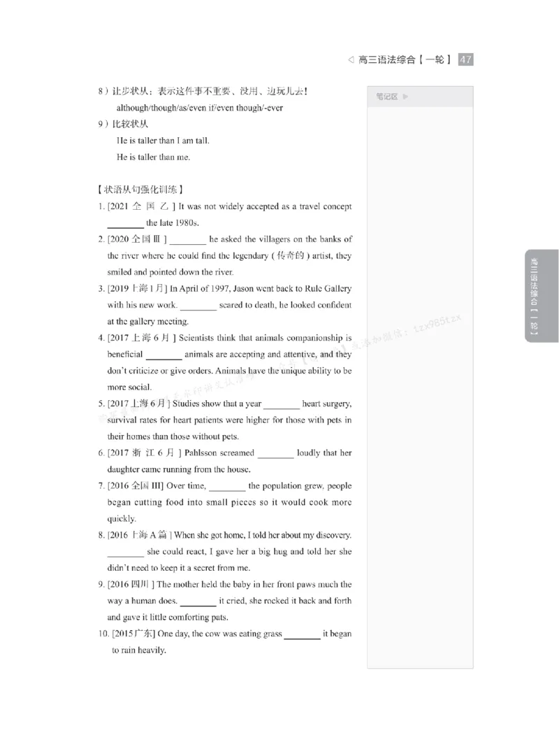 下印高考英语精讲精练（一轮）_高中三年全科资料_高中_2026版《李辉英语》讲义_高三讲义