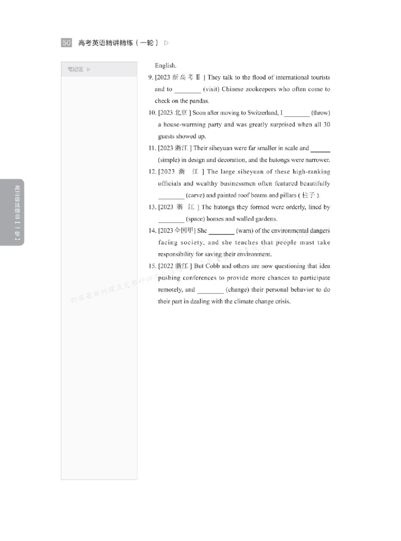 下印高考英语精讲精练（一轮）_高中三年全科资料_高中_2026版《李辉英语》讲义_高三讲义