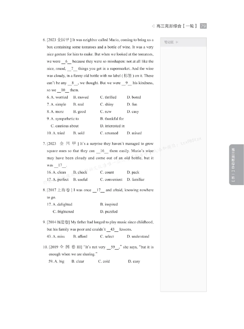 下印高考英语精讲精练（一轮）_高中三年全科资料_高中_2026版《李辉英语》讲义_高三讲义