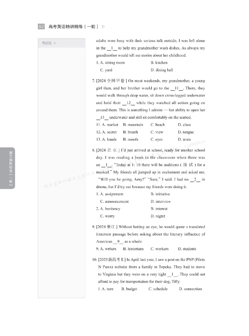 下印高考英语精讲精练（一轮）_高中三年全科资料_高中_2026版《李辉英语》讲义_高三讲义