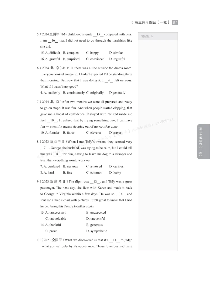 下印高考英语精讲精练（一轮）_高中三年全科资料_高中_2026版《李辉英语》讲义_高三讲义