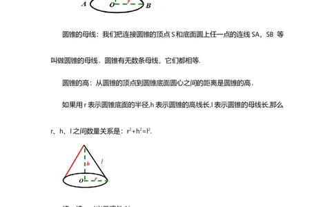 24.4弧长和扇形面积(第2课时）_人教版数学九年级上册_版本二_九年级数学上册（人教版）_教学设计_教案选择1_9上数教案选择1_第二十四章圆（教案）_24.4弧长和扇形面积