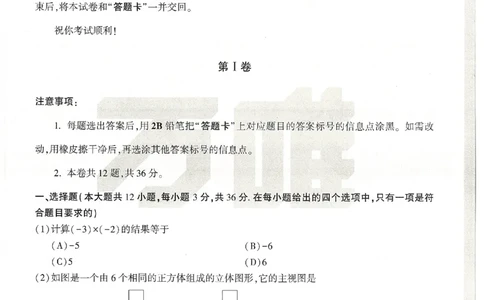 2026《万唯中考&bull;天津黑白卷》数学白卷_中考押题2026《中考押题》系列（9科全套实时更新中）_万唯2026版初中《万唯黑白卷》7科全套（天津）_2026《万唯中考&bull;天津黑白卷》数学
