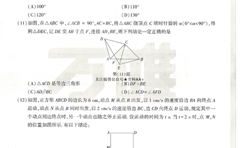 2026《万唯中考&bull;天津黑白卷》数学白卷_中考押题2026《中考押题》系列（9科全套实时更新中）_万唯2026版初中《万唯黑白卷》7科全套（天津）_2026《万唯中考&bull;天津黑白卷》数学