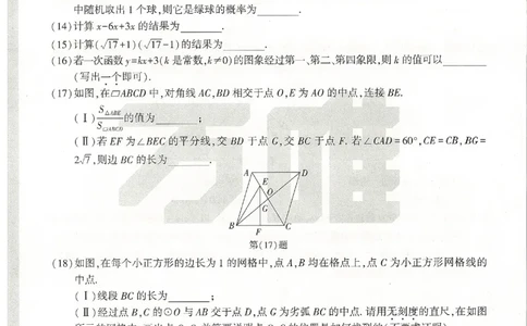 2026《万唯中考&bull;天津黑白卷》数学白卷_中考押题2026《中考押题》系列（9科全套实时更新中）_万唯2026版初中《万唯黑白卷》7科全套（天津）_2026《万唯中考&bull;天津黑白卷》数学