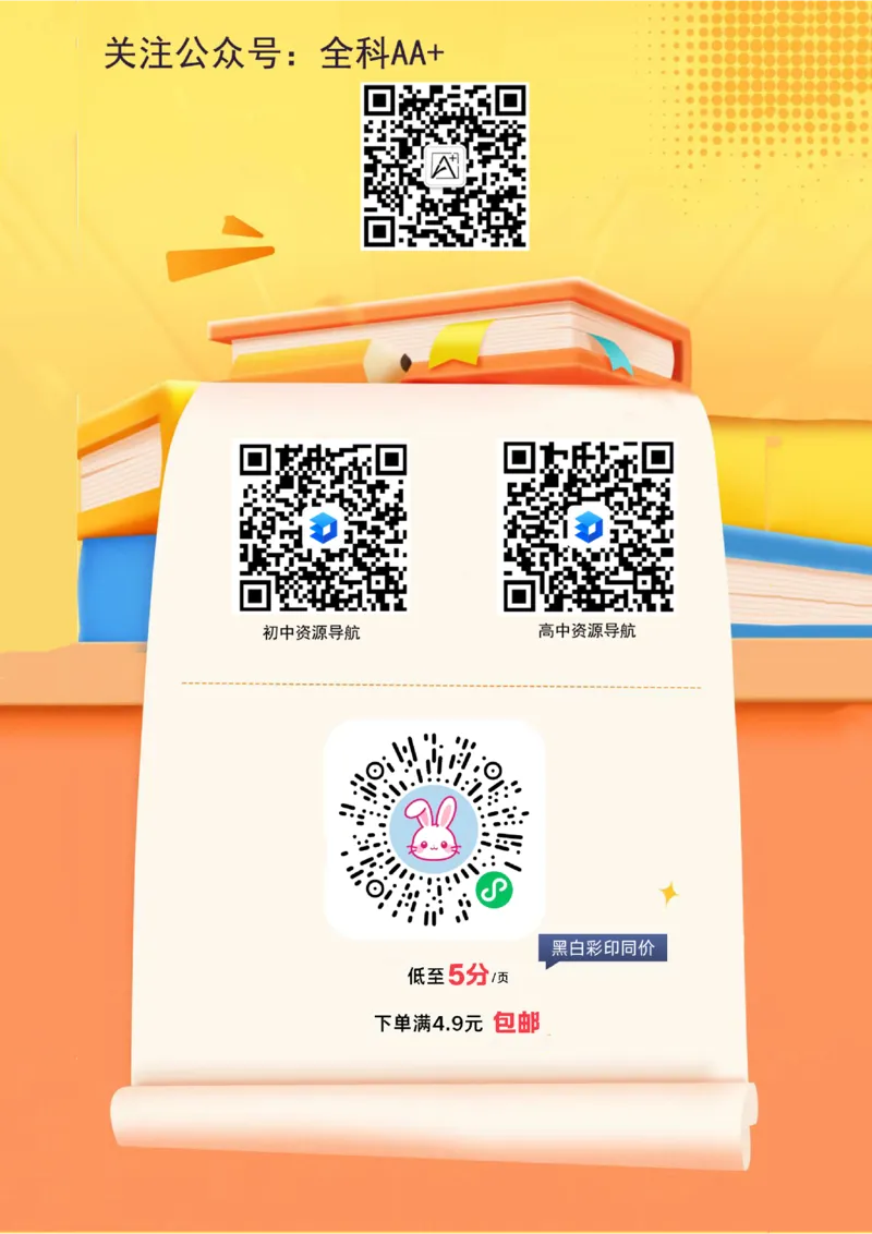 2026《万唯中考&bull;天津黑白卷》数学白卷_中考押题2026《中考押题》系列（9科全套实时更新中）_万唯2026版初中《万唯黑白卷》7科全套（天津）_2026《万唯中考&bull;天津黑白卷》数学