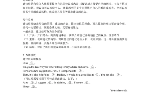 6个高考英语作文万能模板_高中三年全科资料_高中_1高中基础资料包_A-高中必背9科知识点_英语