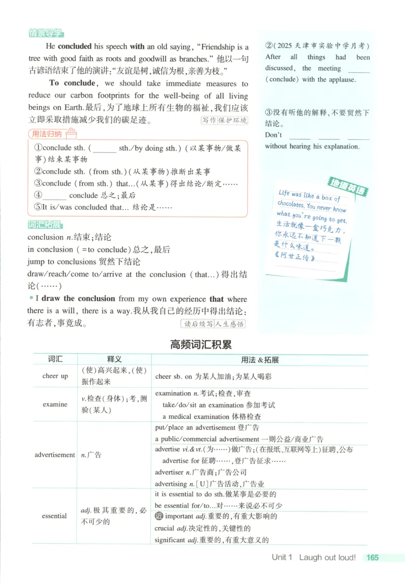 53同步英语选修一WY疑难破(1)_高中三年全科资料_高中_高中1_2026版高中《5高考3年模拟》同步版（9科必修+选修）（人教）_2026《高中53同步练习》英语选修一WY