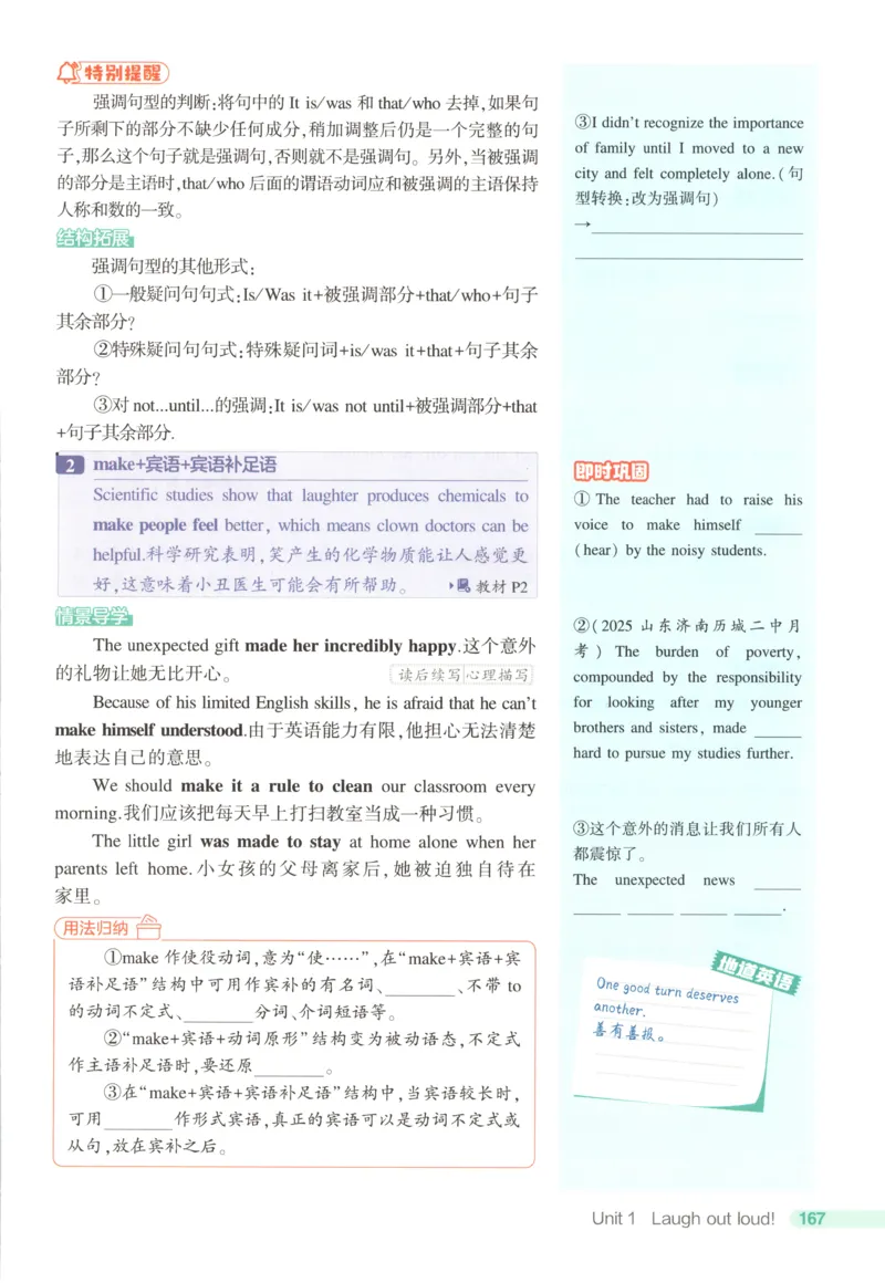 53同步英语选修一WY疑难破(1)_高中三年全科资料_高中_高中1_2026版高中《5高考3年模拟》同步版（9科必修+选修）（人教）_2026《高中53同步练习》英语选修一WY