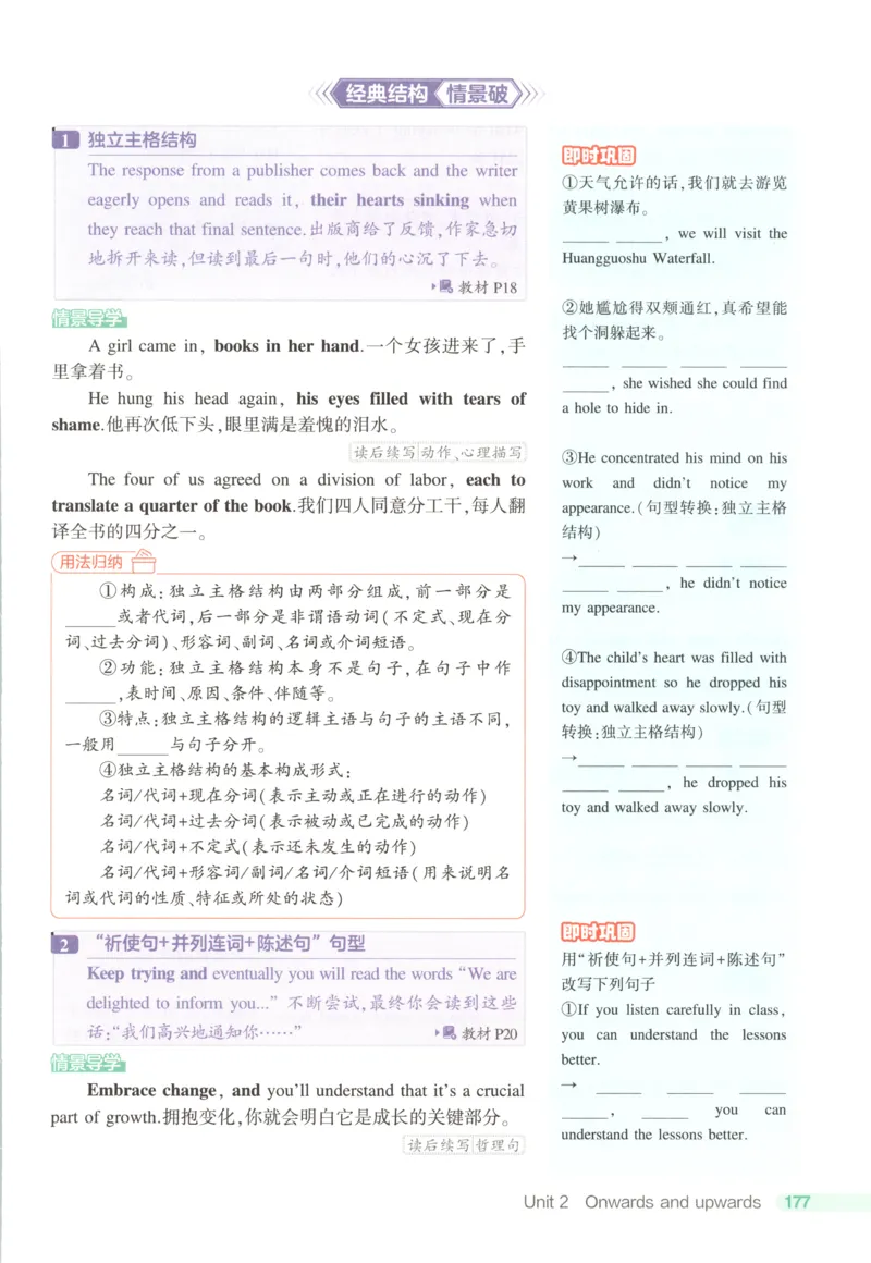 53同步英语选修一WY疑难破(1)_高中三年全科资料_高中_高中1_2026版高中《5高考3年模拟》同步版（9科必修+选修）（人教）_2026《高中53同步练习》英语选修一WY