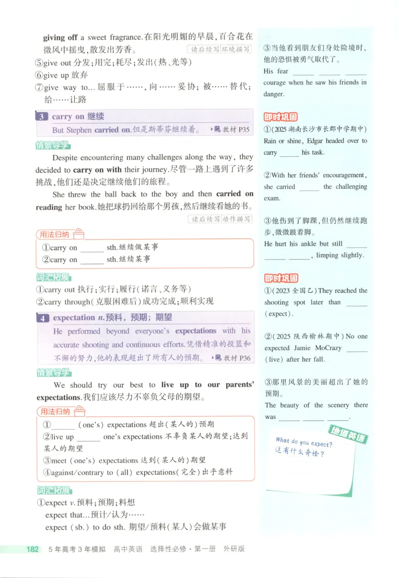 53同步英语选修一WY疑难破(1)_高中三年全科资料_高中_高中1_2026版高中《5高考3年模拟》同步版（9科必修+选修）（人教）_2026《高中53同步练习》英语选修一WY