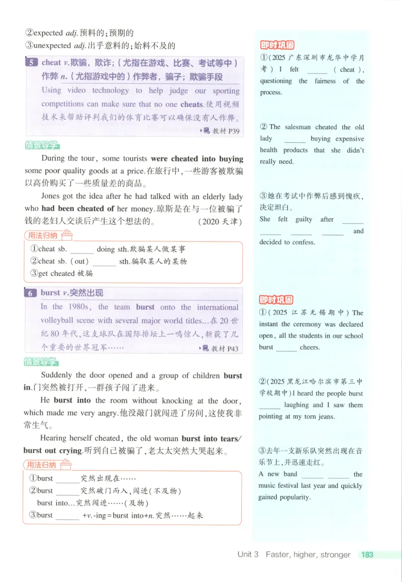 53同步英语选修一WY疑难破(1)_高中三年全科资料_高中_高中1_2026版高中《5高考3年模拟》同步版（9科必修+选修）（人教）_2026《高中53同步练习》英语选修一WY