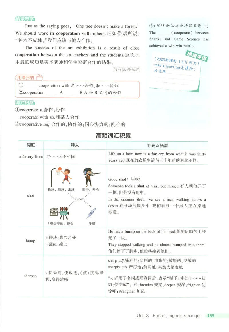 53同步英语选修一WY疑难破(1)_高中三年全科资料_高中_高中1_2026版高中《5高考3年模拟》同步版（9科必修+选修）（人教）_2026《高中53同步练习》英语选修一WY