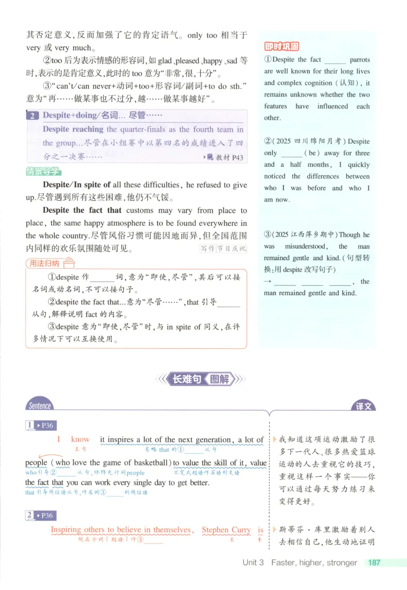 53同步英语选修一WY疑难破(1)_高中三年全科资料_高中_高中1_2026版高中《5高考3年模拟》同步版（9科必修+选修）（人教）_2026《高中53同步练习》英语选修一WY