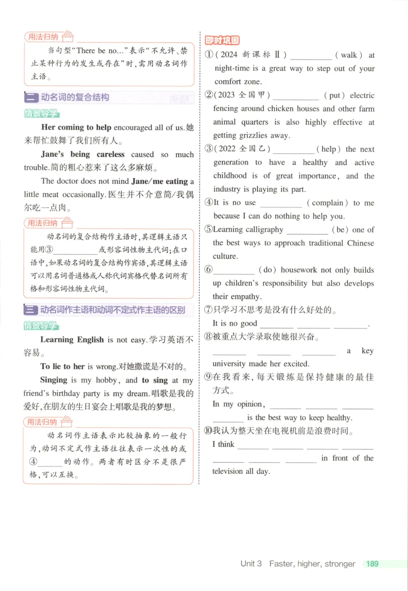 53同步英语选修一WY疑难破(1)_高中三年全科资料_高中_高中1_2026版高中《5高考3年模拟》同步版（9科必修+选修）（人教）_2026《高中53同步练习》英语选修一WY