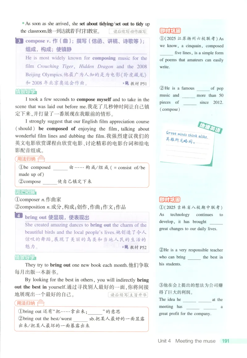 53同步英语选修一WY疑难破(1)_高中三年全科资料_高中_高中1_2026版高中《5高考3年模拟》同步版（9科必修+选修）（人教）_2026《高中53同步练习》英语选修一WY