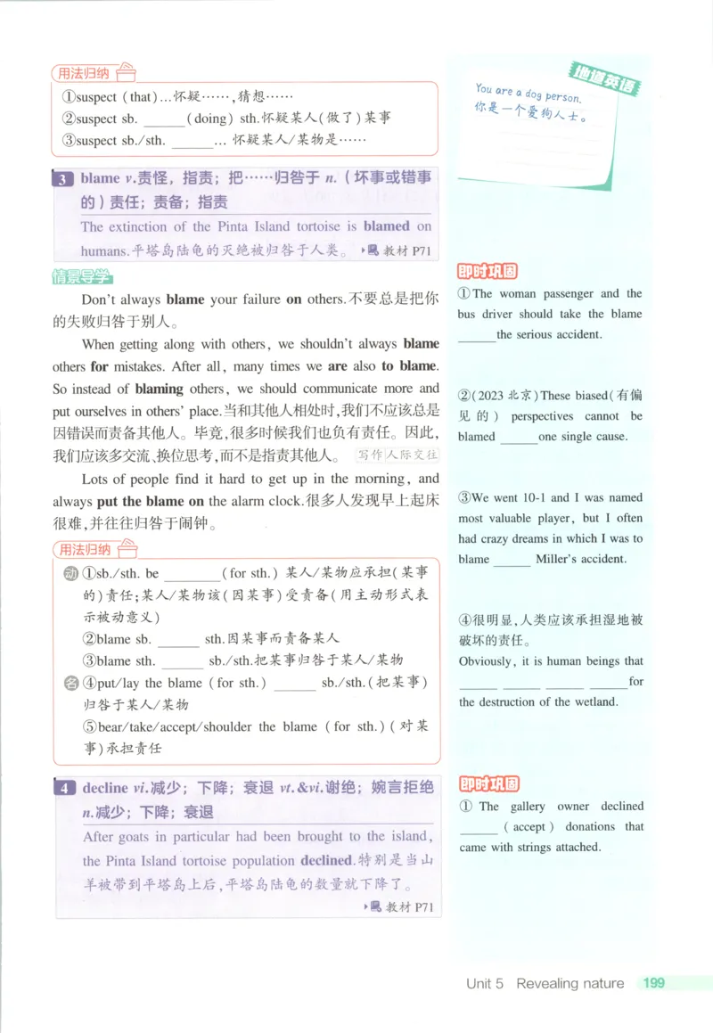 53同步英语选修一WY疑难破(1)_高中三年全科资料_高中_高中1_2026版高中《5高考3年模拟》同步版（9科必修+选修）（人教）_2026《高中53同步练习》英语选修一WY