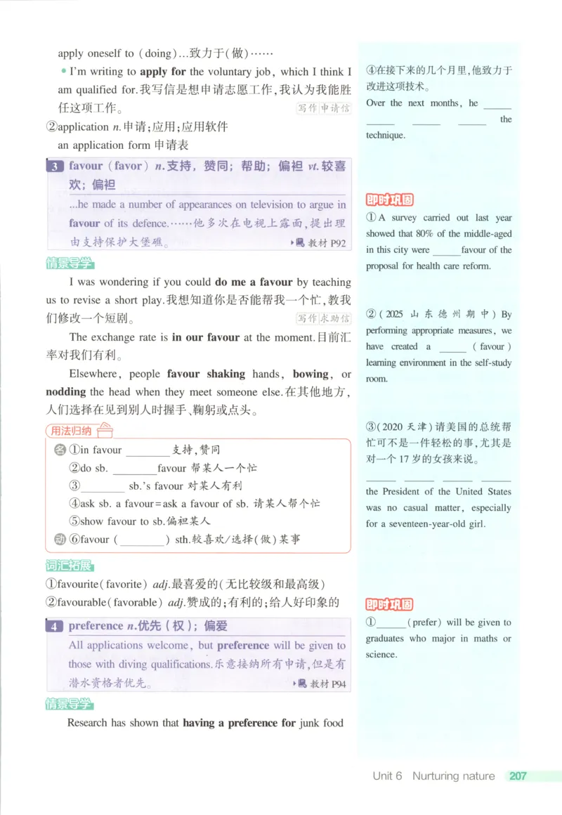 53同步英语选修一WY疑难破(1)_高中三年全科资料_高中_高中1_2026版高中《5高考3年模拟》同步版（9科必修+选修）（人教）_2026《高中53同步练习》英语选修一WY