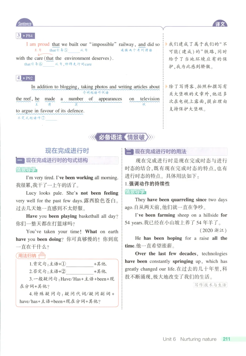 53同步英语选修一WY疑难破(1)_高中三年全科资料_高中_高中1_2026版高中《5高考3年模拟》同步版（9科必修+选修）（人教）_2026《高中53同步练习》英语选修一WY