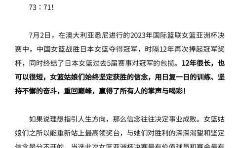 6月人民日报精选时评，绝佳作文素材_高中三年全科资料_高中_1高中基础资料包_E-人民日报时评