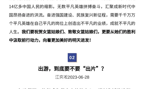 6月人民日报精选时评，绝佳作文素材_高中三年全科资料_高中_1高中基础资料包_E-人民日报时评