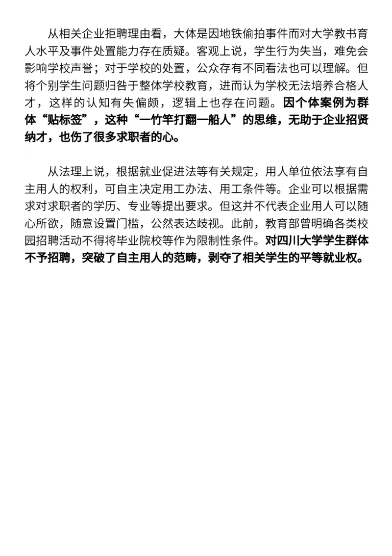 6月人民日报精选时评，绝佳作文素材_高中三年全科资料_高中_1高中基础资料包_E-人民日报时评
