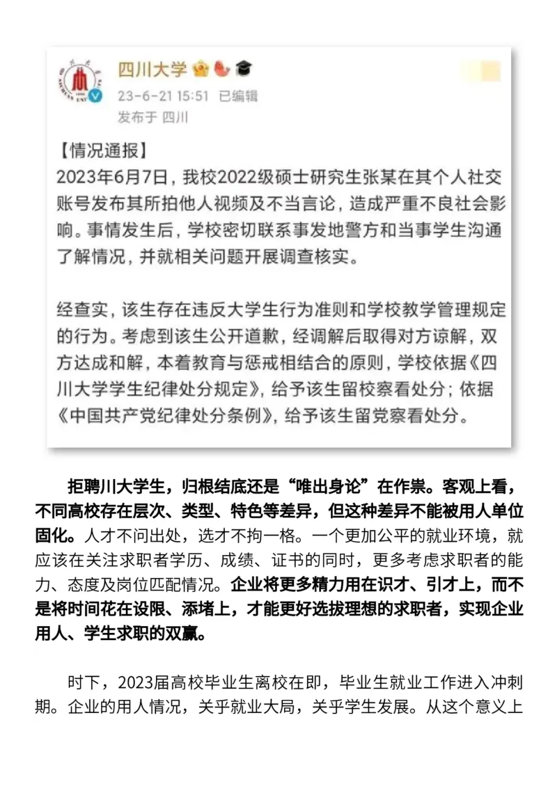 6月人民日报精选时评，绝佳作文素材_高中三年全科资料_高中_1高中基础资料包_E-人民日报时评