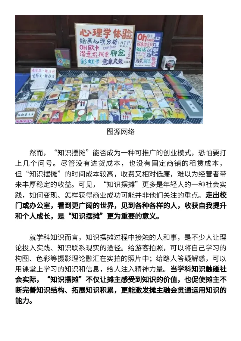 6月人民日报精选时评，绝佳作文素材_高中三年全科资料_高中_1高中基础资料包_E-人民日报时评