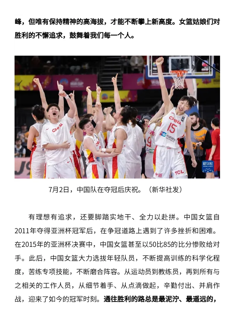 6月人民日报精选时评，绝佳作文素材_高中三年全科资料_高中_1高中基础资料包_E-人民日报时评