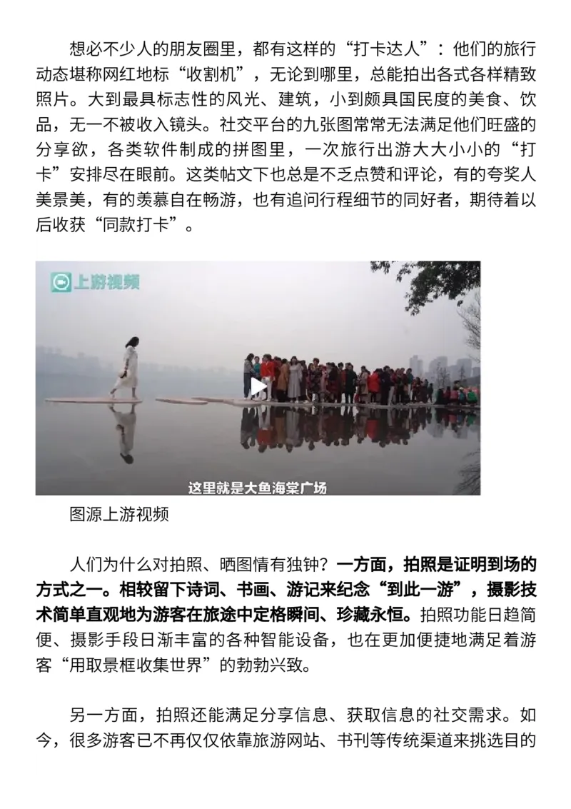6月人民日报精选时评，绝佳作文素材_高中三年全科资料_高中_1高中基础资料包_E-人民日报时评